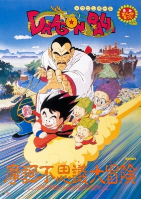 Dragon Ball Movie 03: Mystical Adventure (Dub)