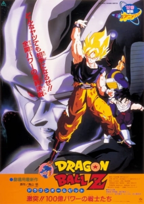Dragon Ball Z: The Return of Cooler (Dub)