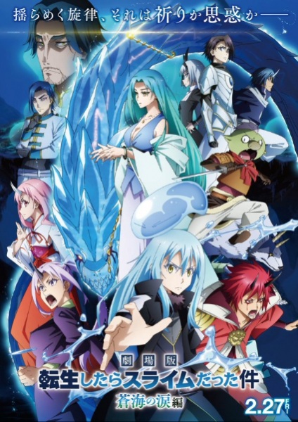 That Time I Got Reincarnated as a Slime the Movie: Tears of the Azure Sea (Dub)