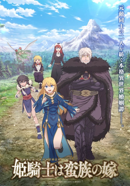 The Warrior Princess and the Barbaric King (Dub)
