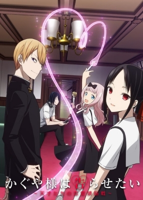 Kaguya-sama: Love is War (Dub)