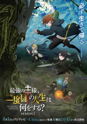 The Beginning After the End Season 2 (Dub)