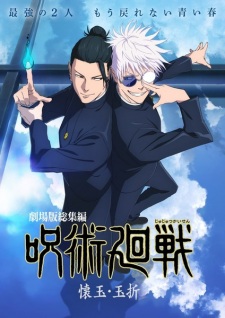 Jujutsu Kaisen: Hidden Inventory/Premature Death (Dub)