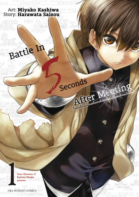 Battle in 5 seconds after meeting. (Dub)
