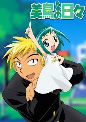 Midori Days (Dub)