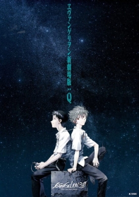 Evangelion: 3.0 You Can (Not) Redo (Dub)