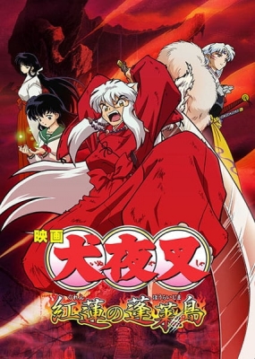 InuYasha the Movie 4: Fire on the Mystic Island (Dub)