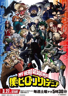 My Hero Academia 5th Season (Dub)