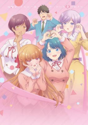 You Can’t Be In a Rom-Com with Your Childhood Friends!