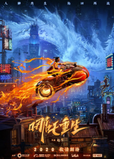 New Gods: Nezha Reborn (Dub)