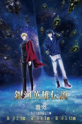 Ginga Eiyuu Densetsu: Die Neue These – Gekitotsu