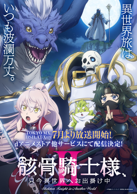 Skeleton Knight in Another World Season 2 (Dub)