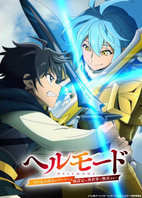 Hell Mode: Yarikomi-zuki no Gamer wa Haisettei no Isekai de Musou Suru 2nd Season (Dub)