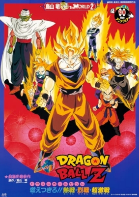 Dragon Ball Z: Broly – The Legendary Super Saiyan (Dub)