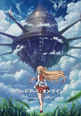 Sword Art Online: Progressive (Dub)