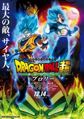 Dragon Ball Super: Broly (Dub)