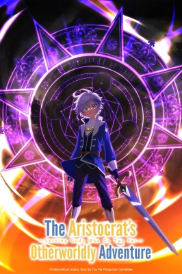 The Aristocrat’s Otherworldly Adventure: Serving Gods Who Go Too Far (Dub)