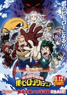 My Hero Academia 4 (Dub)