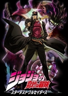 JoJo’s Bizarre Adventure Part 2: Stardust Crusaders (Uncensored) (Dub)