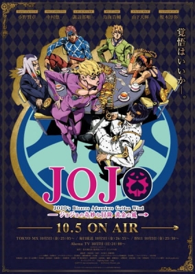 JoJo’s Bizarre Adventure Part 5: Golden Wind (Uncensored) (Dub)