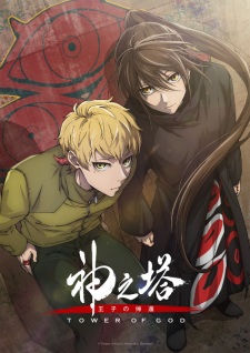 Tower of God Season 2 (Dub)