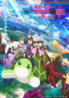 BOFURI: I Don’t Want to Get Hurt, so I’ll Max Out My Defense 2nd Season