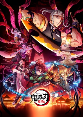 Demon Slayer: Entertainment District Arc (Dub)
