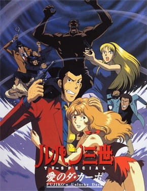 Lupin III: The Columbus Files (Dub)