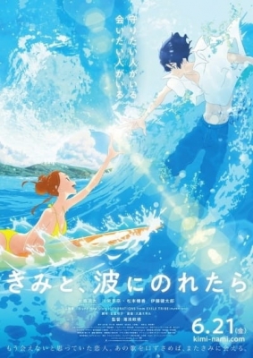 Ride Your Wave (Dub)