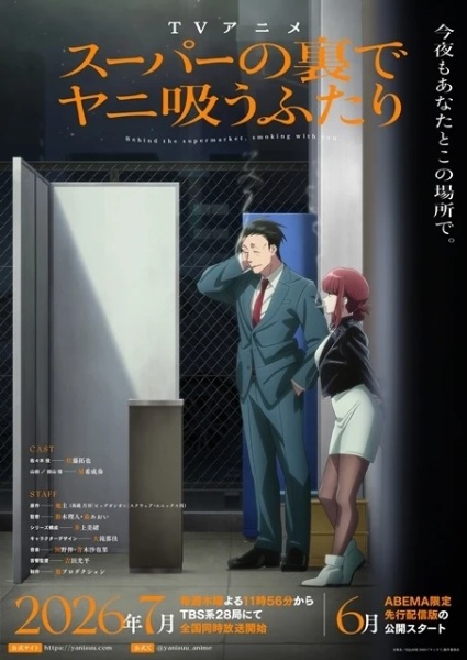 Smoking Behind the Supermarket with You (Dub) Episode 12