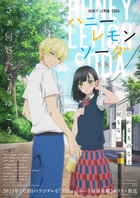 Honey Lemon Soda (Dub) Episode 1