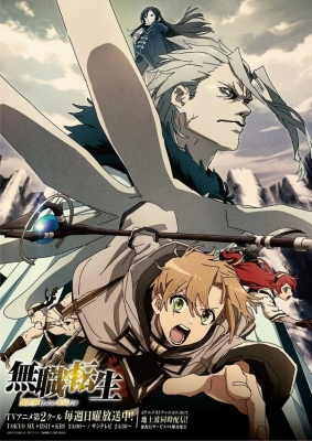 Mushoku Tensei: Jobless Reincarnation Specials – Episode 0 (Dub)