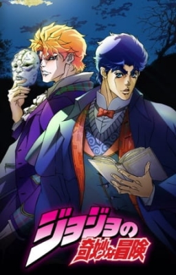 JoJo’s Bizarre Adventure (Uncensored) (Dub)