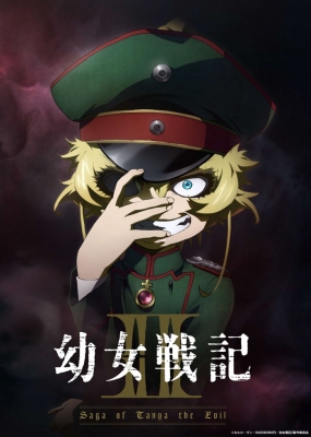 Saga of Tanya the Evil: Operation Desert Pasta (Dub)