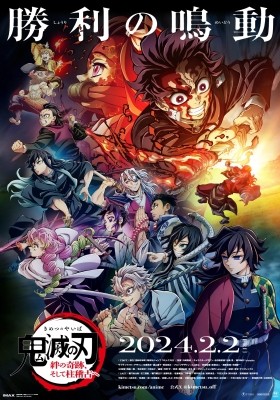 Demon Slayer: Kimetsu no Yaiba Hashira Training Arc (Dub)