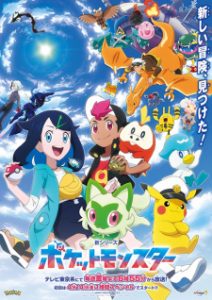 Pokémon Horizons: The Series (Dub)