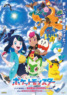 Pokémon Horizons: The Series (Dub)