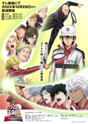 The Prince of Tennis: U-17 World Cup Semifinal (Dub)