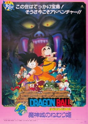 Dragon Ball Movie 02: Sleeping Princess in Devil’s Castle (Dub)