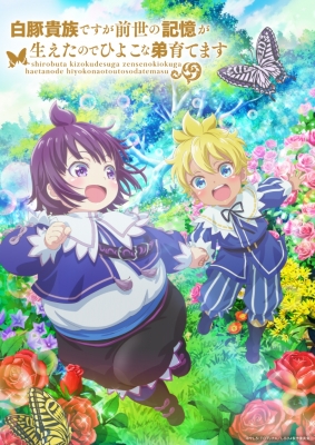 Shirohiyo – Reincarnated as a Neglected Noble: Raising My Baby Brother With Memories From My Past Life