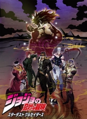 JoJo’s Bizarre Adventure Part 3: Stardust Crusaders 2nd Season (Uncensored) (Dub)