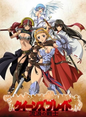 Queen’s Blade: The Exiled Virgin