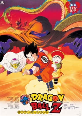 Dragon Ball Z: Dead Zone (Dub)