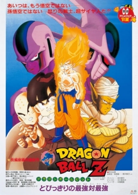Dragon Ball Z: Cooler’s Revenge