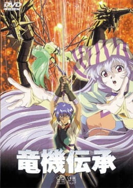 Dragoon Episode 1