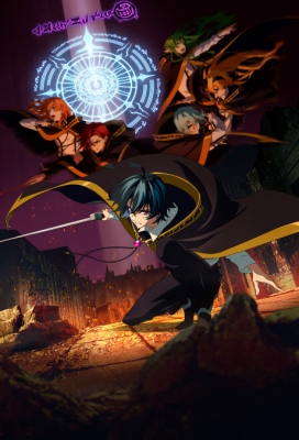 Wistoria: Wand and Sword Season 2 (Dub)
