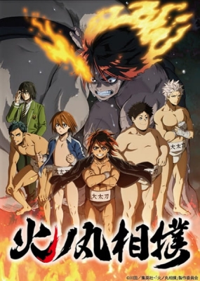 Hinomaru Sumo (Dub)