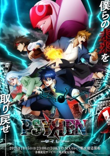Psyren Episode 2